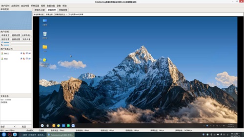 PoloMeeting視頻會(huì)議系統(tǒng)主要功能